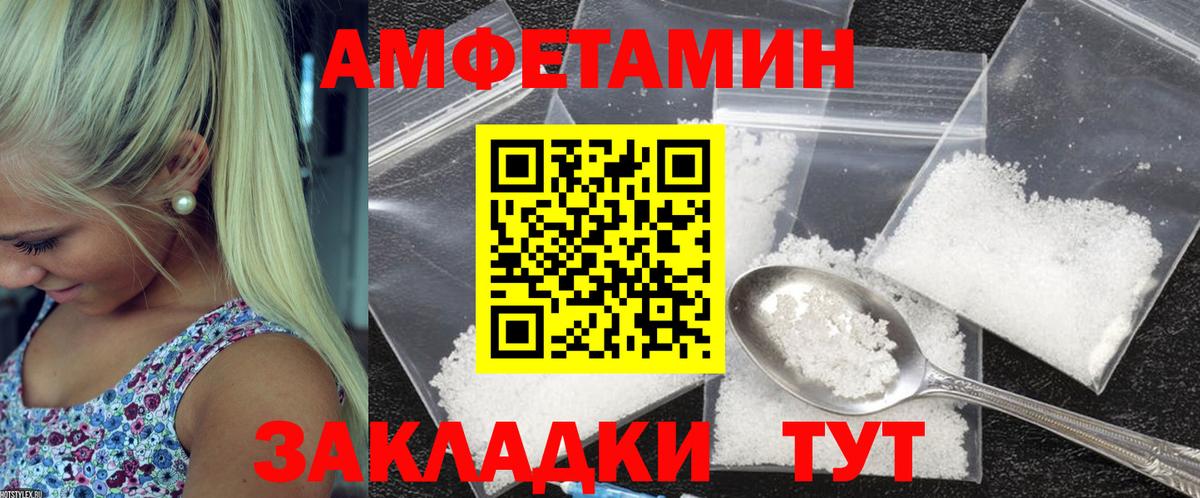 Амфетамин VHQ Котельники