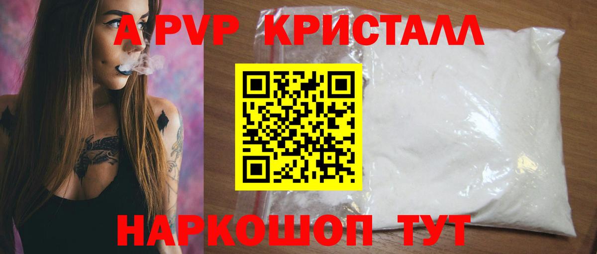 Alfa_PVP крисы CK  Alfa_PVP VHQ  Котельники  Alfa_PVP Соль  Вход с VPN 