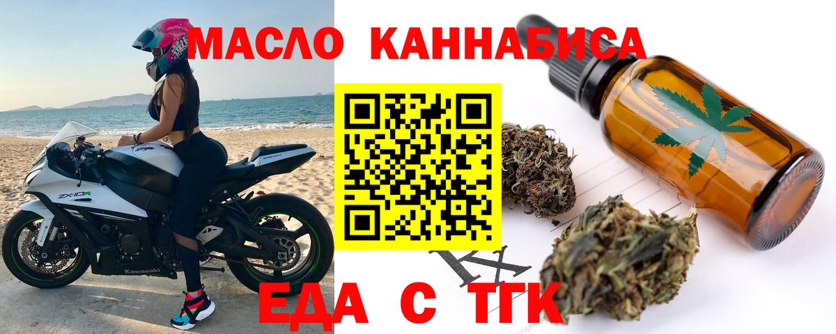 Котельники  Еда ТГК марихуана  Вход с VPN 