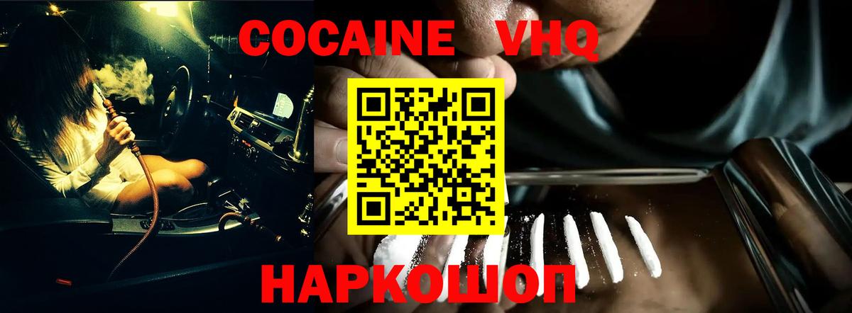 COCAIN 97% Котельники