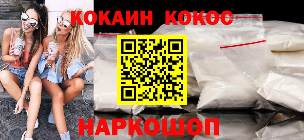 Котельники  COCAIN  COCAIN VHQ  Вход с VPN  COCAIN FishScale 