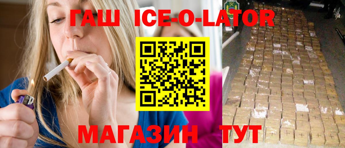 ГАШ  Вход с VPN  Котельники  ГАШИШ hashish  ГАШИШ Cannabis 