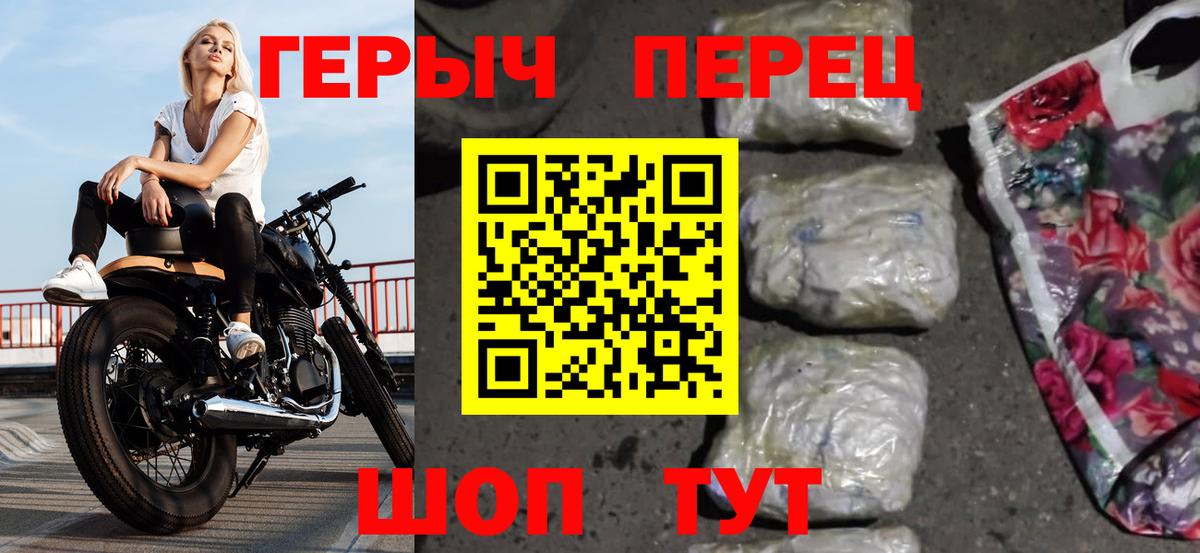 ГЕРОИН афганец Котельники