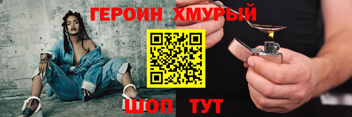 Котельники  Героин герыч  Вход с VPN 
