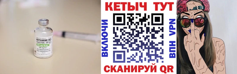 Кетамин ketamine  мега ссылки  Котельники  где продают  