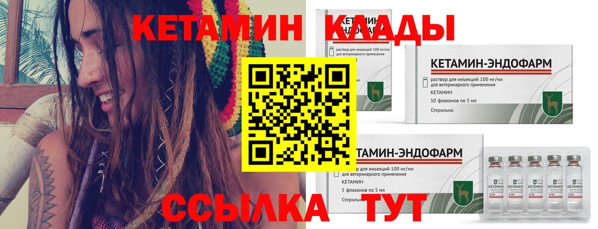 Кетамин VHQ  маркетплейс какой сайт  Котельники  Вход с VPN 