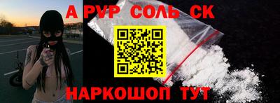 соль ск Комсомольск-на-Амуре