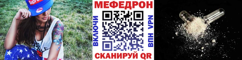 МЕФ 4 MMC  где можно купить   omg tor  Котельники 