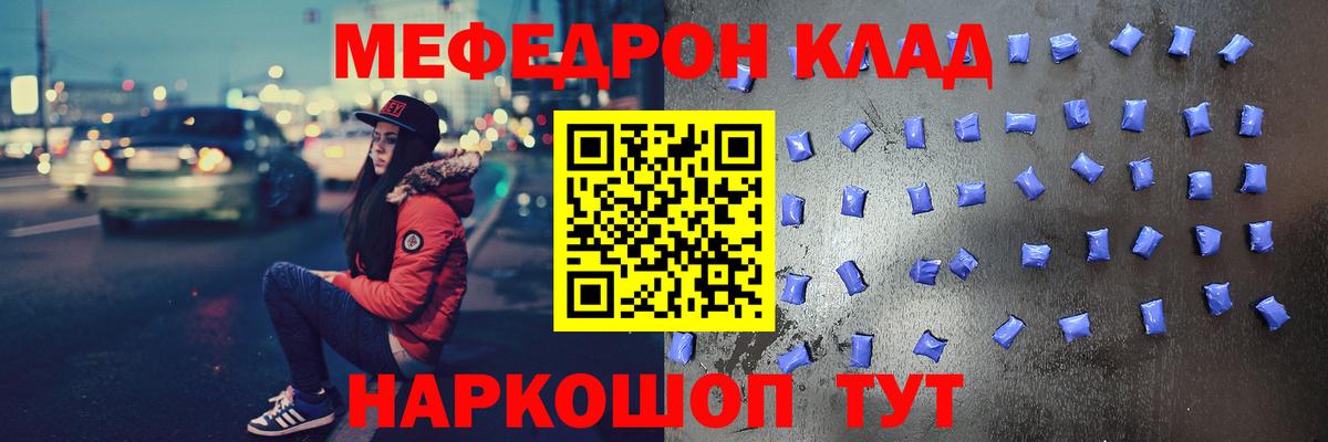 МЕФ мука Котельники