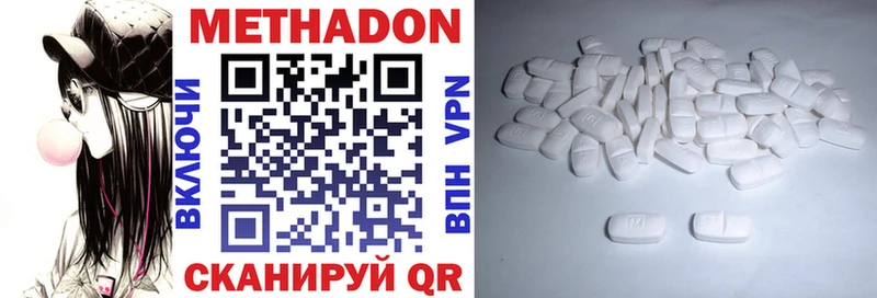хочу   Котельники  МЕТАДОН белоснежный 