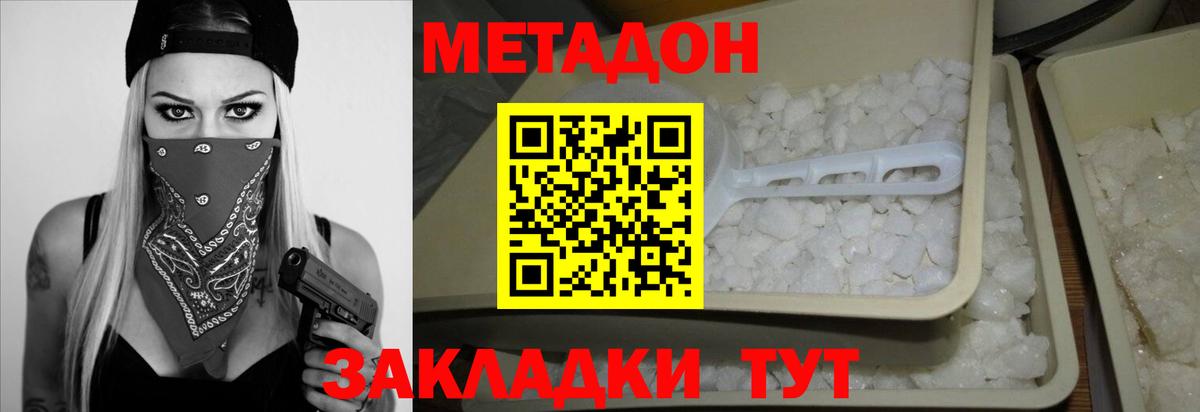 Котельники  Метадон methadone  Метадон мёд  Вход с VPN 