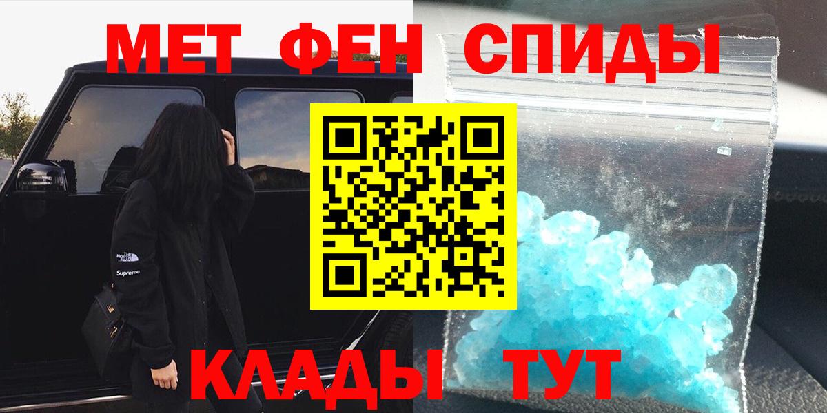 Первитин Декстрометамфетамин 99.9%  Вход с VPN  МЕТАМФЕТАМИН  Котельники 