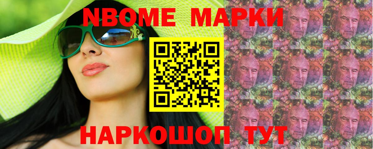 Марки NBOMe  Вход с VPN  Котельники  наркота  Наркотические марки 1,8мг  Наркотические марки 1,8мг 