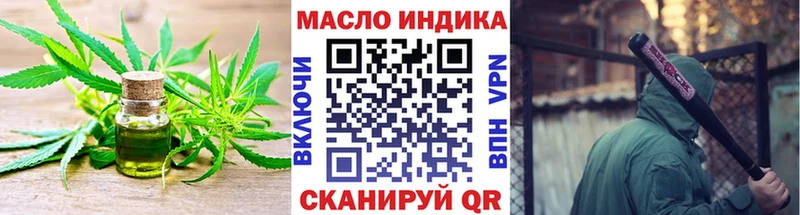 где найти наркотики Котельники Дистиллят ТГК гашишное масло