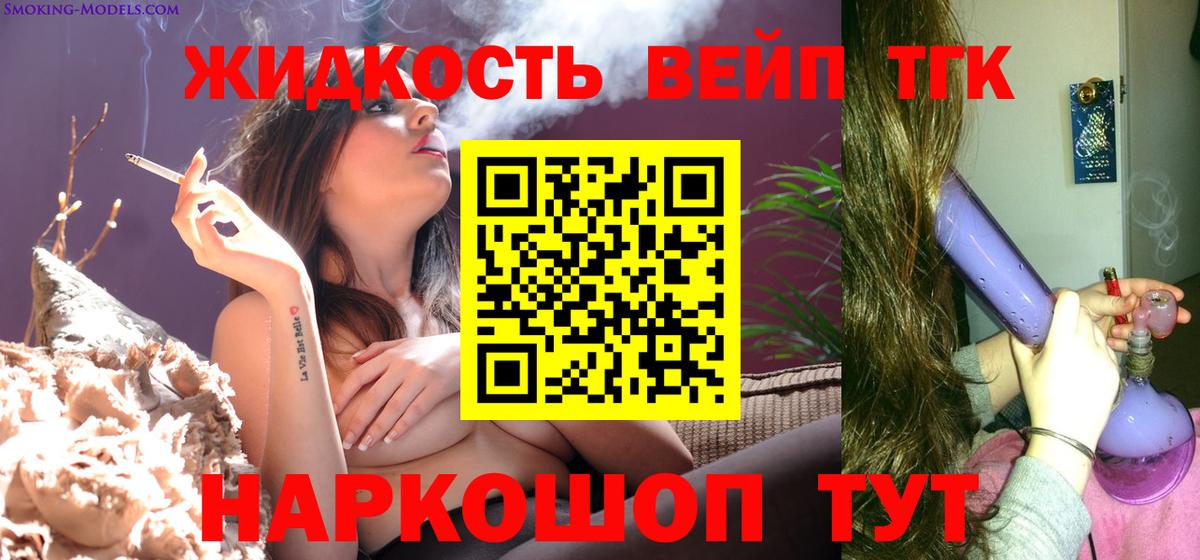Котельники  купить наркоту  ТГК THC oil  Вход с VPN  Дистиллят ТГК вейп 